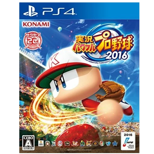 Jikkyou Powerful Pro Yakyuu 2016 / パワプロ2016 (PS4 ปกญี่ปุ่น)